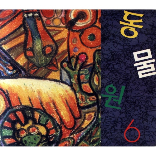 <font size='3.2em;' color='#c83c3c'><i class='fa fa-play-circle-o'></i></font> ³Î »ç¶ûÇϰھî (-1Ű)-µ¿¹°¿ø